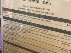 -AMG海上明珠影城(上海环球港RealDCinema店)