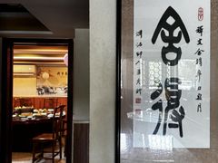 -闻香阁·清真(光荣道店)