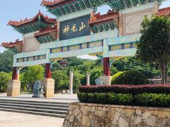 -神光山国家森林公园