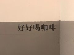 -CoffeeVendor(西乡店)