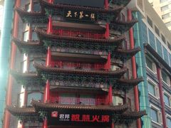 -全聚德(长江路店)