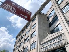 -上海四行仓库抗战纪念馆