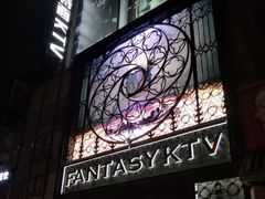 -范特西FANTASY量贩式KTV(民主广场店)