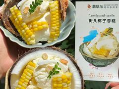 -翡翠鸟精品泰国菜(北辰财富中心店)
