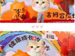 -吉姆冒险世界(蓟州店)