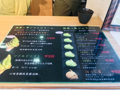 菜单-鎌倉茶々(本店)