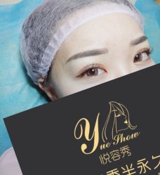 -Yue Show馨选·半永久纹眉纹眼线