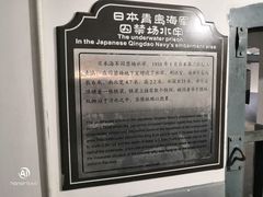 -青岛德国监狱旧址博物馆