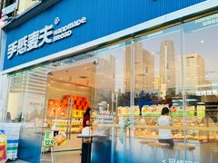 -手感麦夫(黄兴中路五一店)