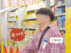 -麦德龙(包河店)