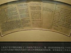 -中共一大纪念馆