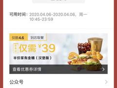 -麦当劳(祈年大街店)