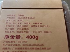 -欢姐伦教糕(北海大道北店)