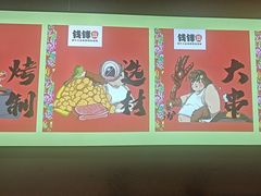 -钱锋炭缸烧烤(安达街直营二店)