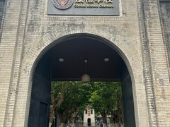 -安仁古镇