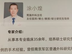 -上海市第四人民医院