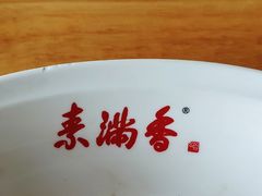 -素满香·素食自助餐(苏州·临顿路店)