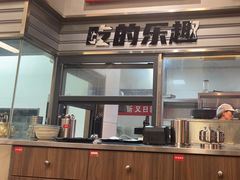 -许哥东北烧烤·铁丳烤串·宫后夹肉(繁花中心店)