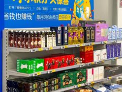 -麦德龙(十里河店)