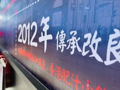 -肥汁米蘭香港米线(长宁来福士店)