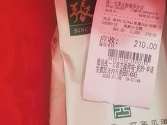 -张一元(世纪金源购物中心东区店)