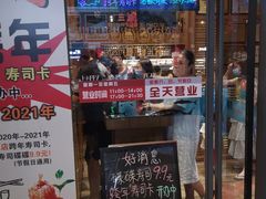 门面-三禾寿司(石龙店)
