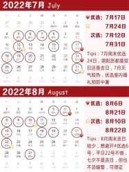 -禧趣婚礼