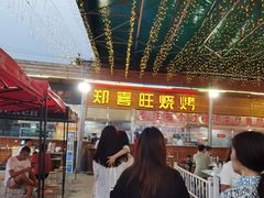 -郑喜旺烧烤(新密总店)