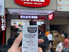 -黑色经典臭豆腐·湖南特产(步行街店)