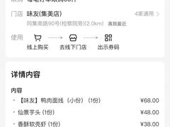 -味友·厦门味(集美店)