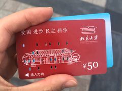 -北京大学-学五食堂
