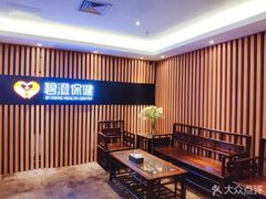 -碧澄保健(东风西路店)