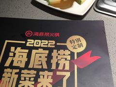 -海底捞火锅(北京路店)