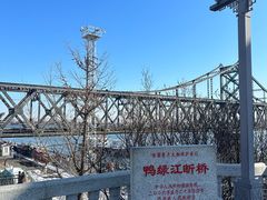-鸭绿江断桥