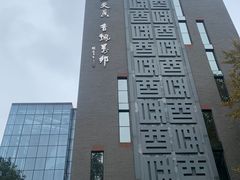 -中国酒文化城
