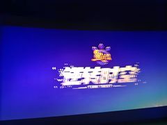 -恒华国际影城(顺义店)