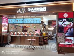 门面-尚菜·头道豉油鸡(骏景花园店)