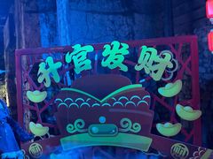-成都欢乐谷