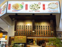 -汪一挑馄饨(老街店)
