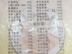 菜单-邱记私房菜·十八年本地菜