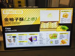 -茶力的小怪兽(梅林卓悦汇店)