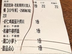 -李犟大爆鳝面·手工蟹黄包(湖滨西湖店)