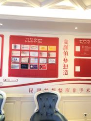 点击看大图 -昆明梦想医疗美容医院
