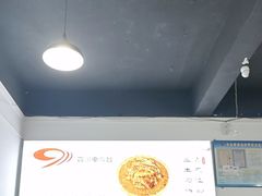 -天全县三土司椒麻鸡餐厅