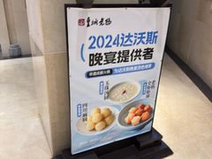 -皇城老妈川味火锅·大连海鲜火锅(港湾店)