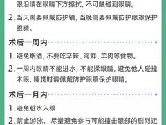 -黑马眼科·近视手术