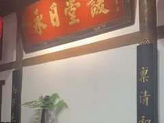-道南書院·私房菜·早午茶·茶馆
