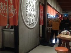 -味千拉面(上海松江二店)