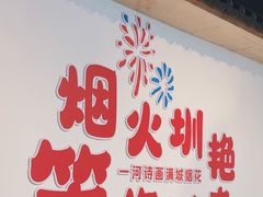 -笨罗卜浏阳菜馆(龙华鹏润达店)