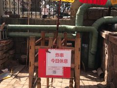-大学路8号炸串(大学路十四号院店)